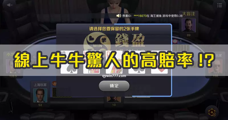 KU娛樂城:線上牛牛賠率到底有多高?