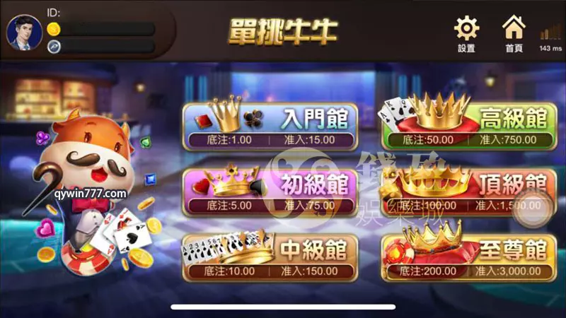 KU娛樂城:單挑牛牛遊戲介面