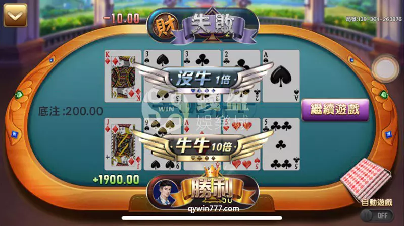 KU娛樂城:好路棋牌牛牛勝利10倍彩金