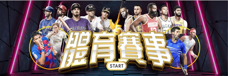 KU娛樂城不怕你玩!只怕你不玩!運彩玩法超多元,趕緊來小試身手一下!