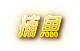 想要知道如何破解捕魚機的機率計算公式嗎?快進來KU娛樂城一起找解答!