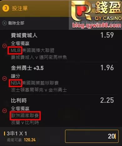 在KU娛樂城投注的混合串關畫面