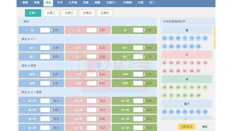 KU娛樂城|WG今彩539【球色玩法】遊戲頁面