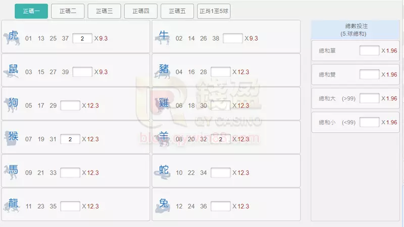 KU娛樂城|WG今彩539【生肖玩法】遊戲頁面