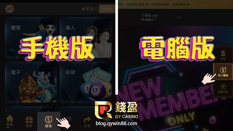 在KU娛樂城-官網首頁點選【儲值】