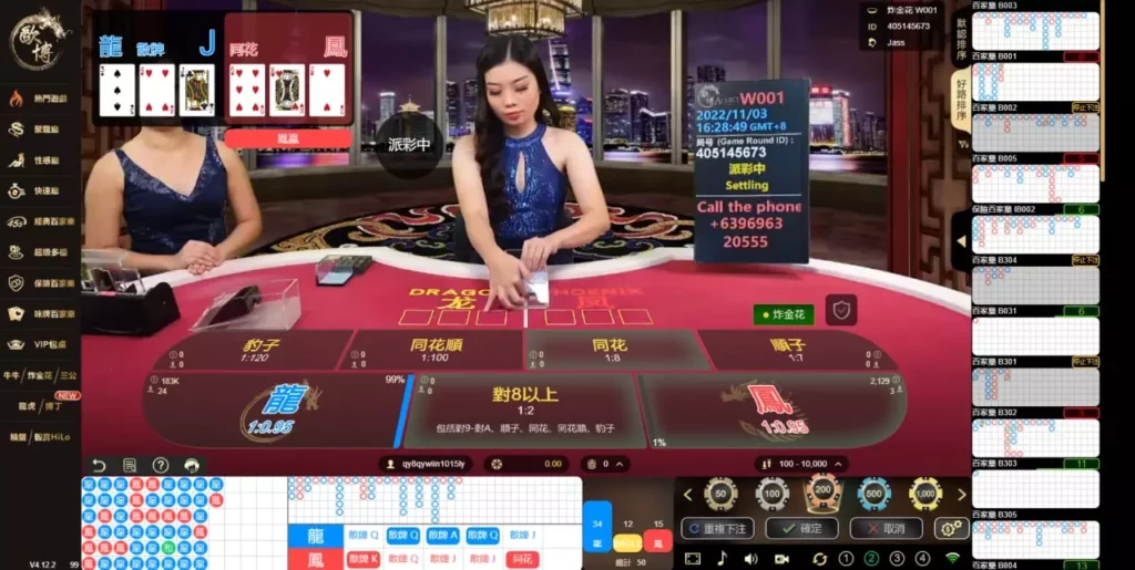 對運氣沒自信就來歐博真人炸金花,對八以上一賠二讓你穩定獲利|KU娛樂城