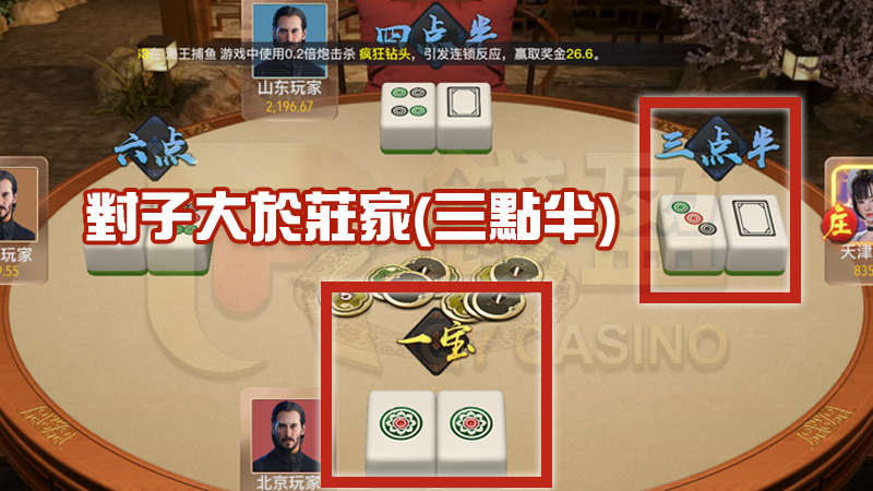 KU娛樂城|推筒子遊戲畫面
