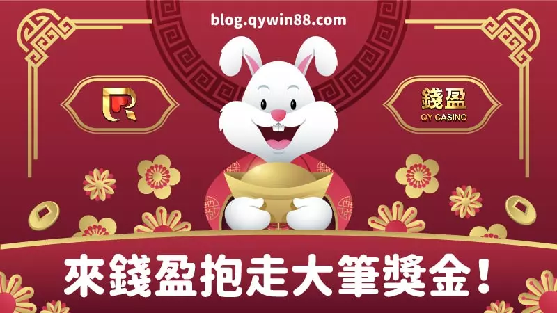 拜完財神廟就趕快到KU娛樂城試財運,拿走為您準備的新春紅包大禮!