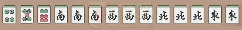 廣東牌牌型|小四喜