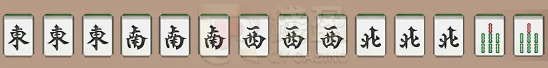 廣東牌牌型|大四喜