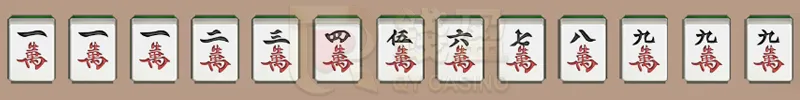 廣東牌牌型|九蓮寶燈