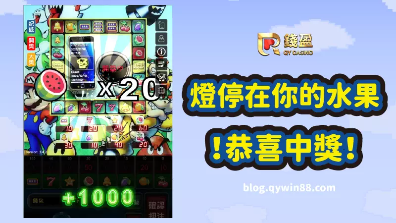 (恭喜你贏得獎金|錢盈畫面)