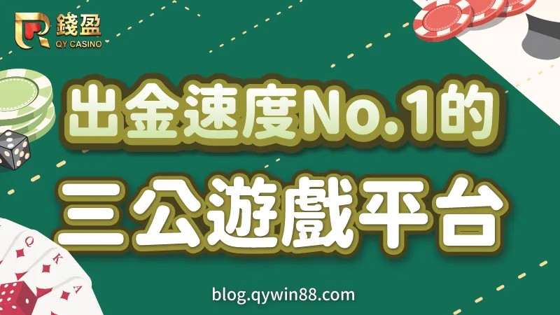 玩三公就來出金速度No.1的KU娛樂城，還有各項優惠活動等你來參加