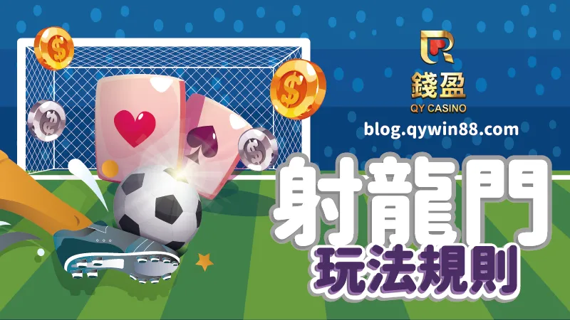 (GR射龍門玩法規則|KU娛樂城)
