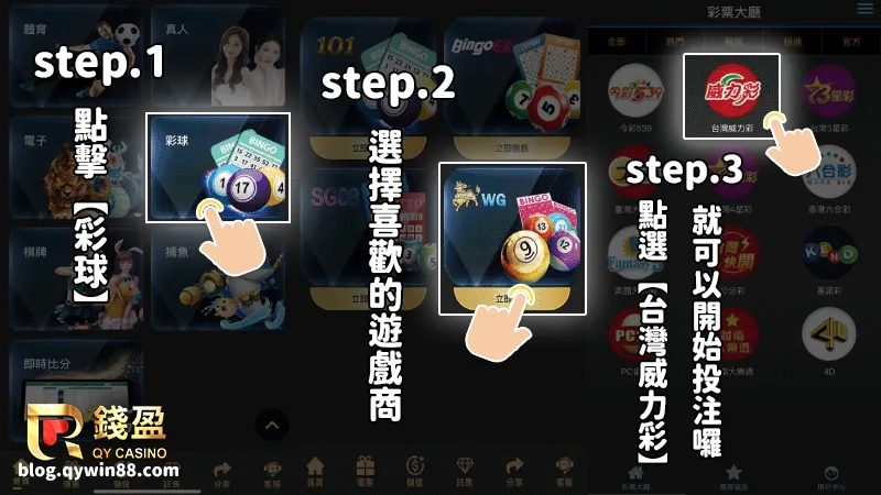 (KU娛樂城|台灣威力彩投注畫面)