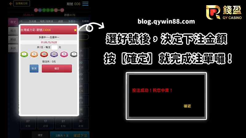 (KU娛樂城|台灣威力彩投注畫面)