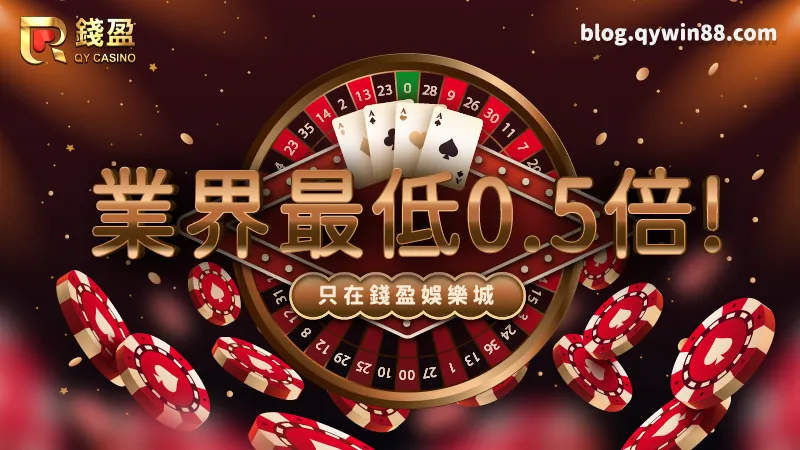 要玩就來玩KU娛樂城，最低只要0.5倍流水就能出金