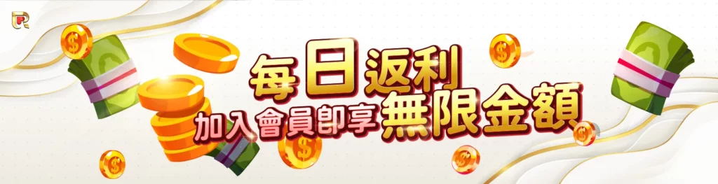 KU娛樂城｜天天返水無上限！玩越多賺越多