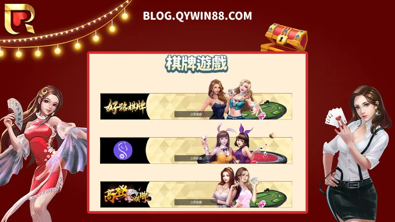 棋牌遊戲品牌介紹｜KU娛樂城