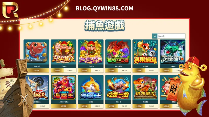 捕魚遊戲品牌介紹｜KU娛樂城