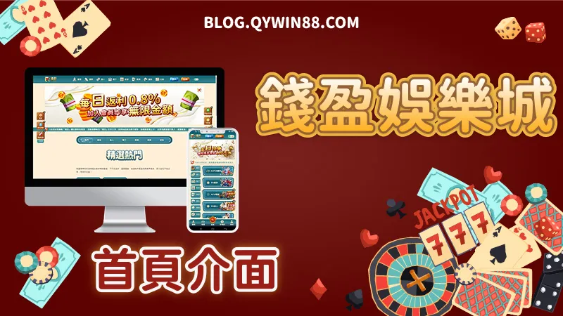 首頁介面介紹｜KU娛樂城