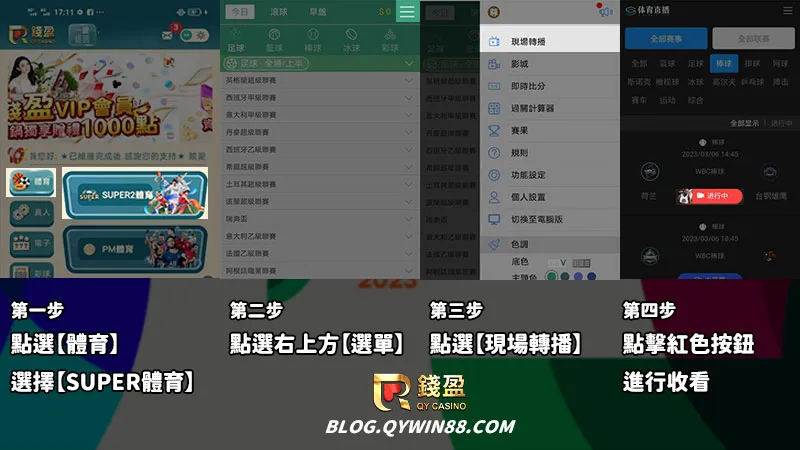 2023 WBC世界棒球經典賽線上免費觀看教學｜KU娛樂城