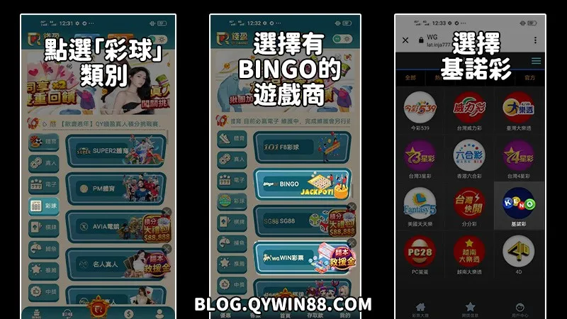如何進入線上BingoBingo|KU娛樂城