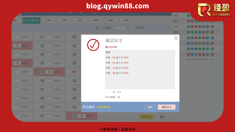 KU娛樂城WG彩票投注畫面