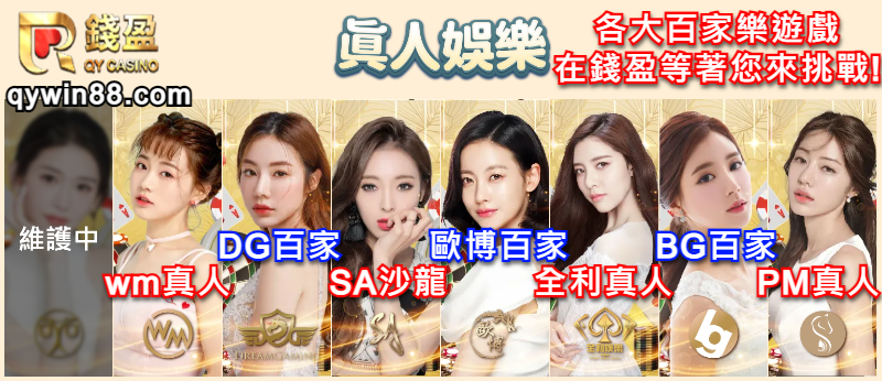 玩線上百家樂就是找KU娛樂城！