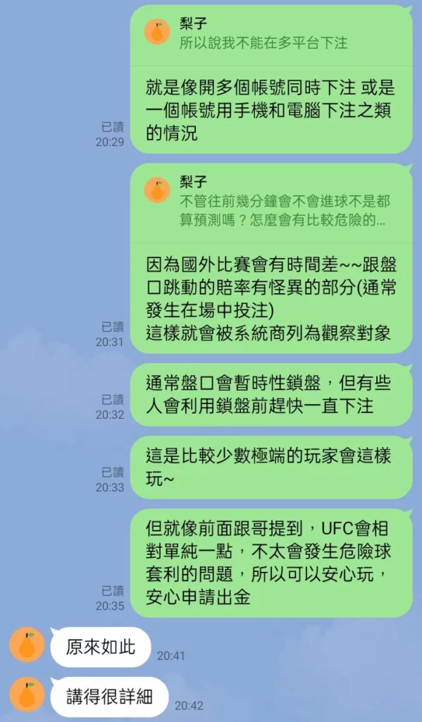 KU娛樂城客服、KU娛樂城運彩分析、KU娛樂城