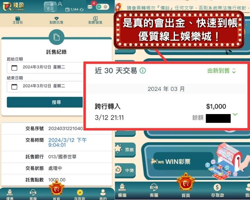 KU娛樂城出金、KU娛樂城出款、KU娛樂城提款